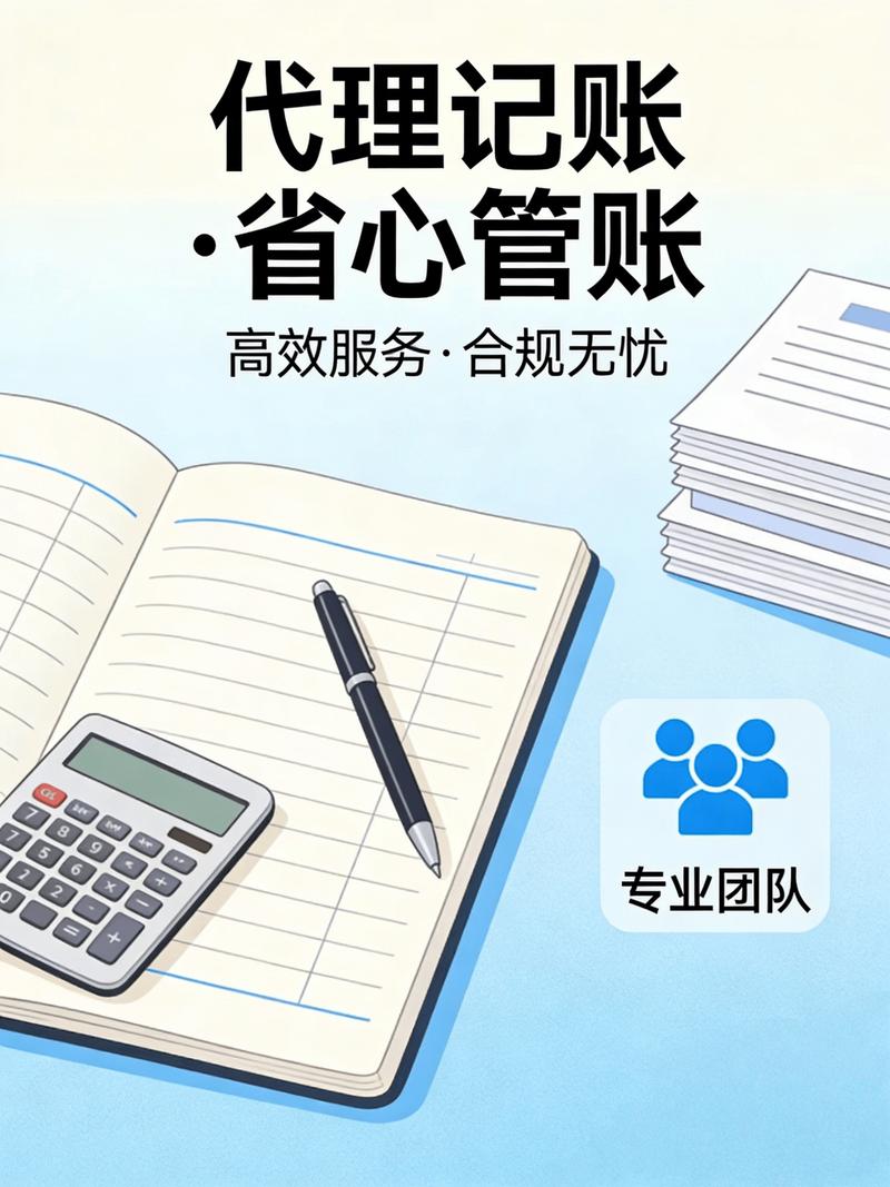 代理记账行业新动态：让企业账务更轻松