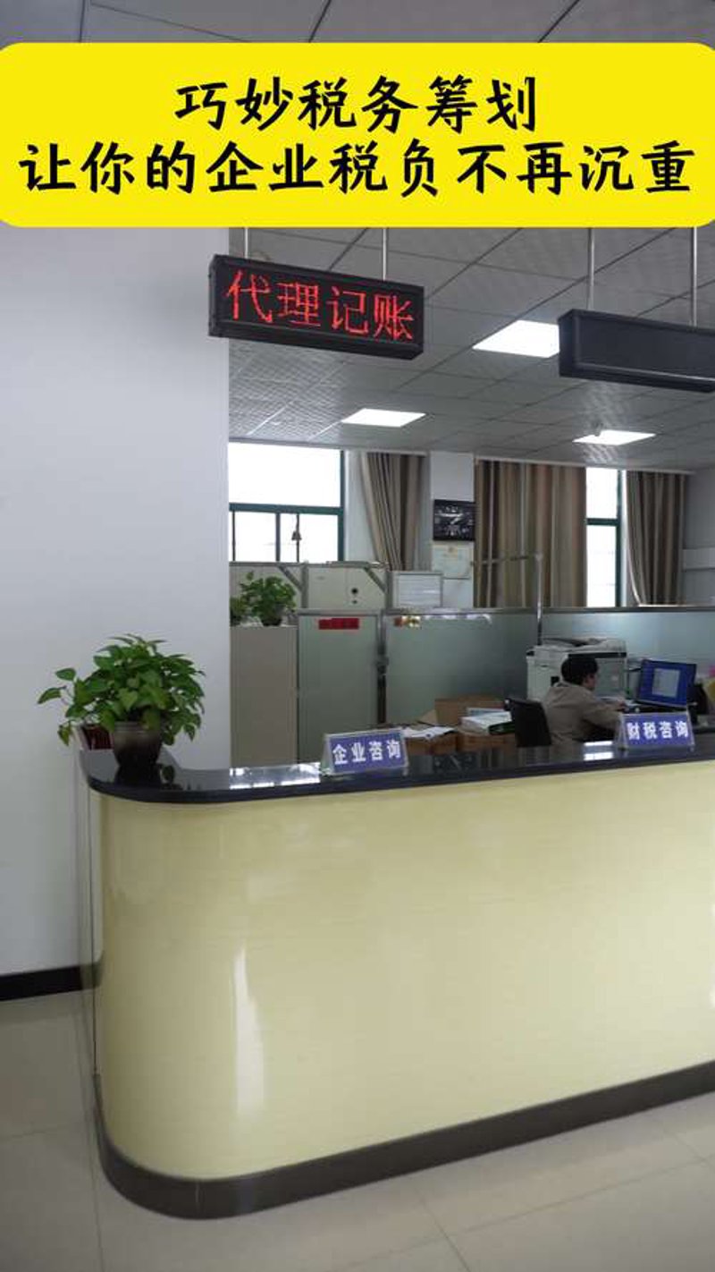 代理记账